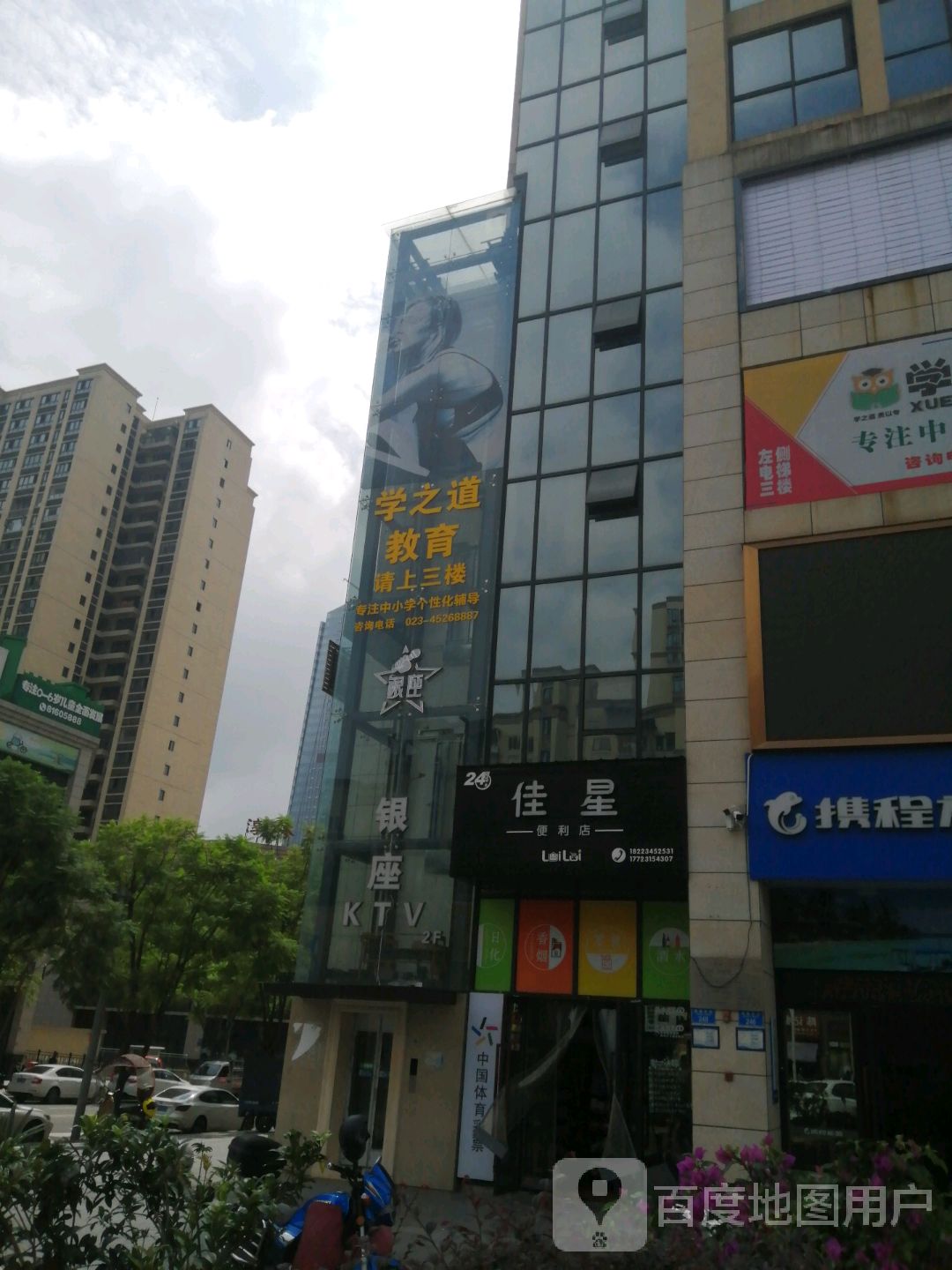 银座游乐城