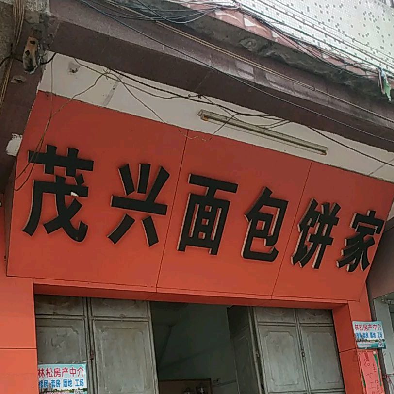 麦香园(延伸段店)