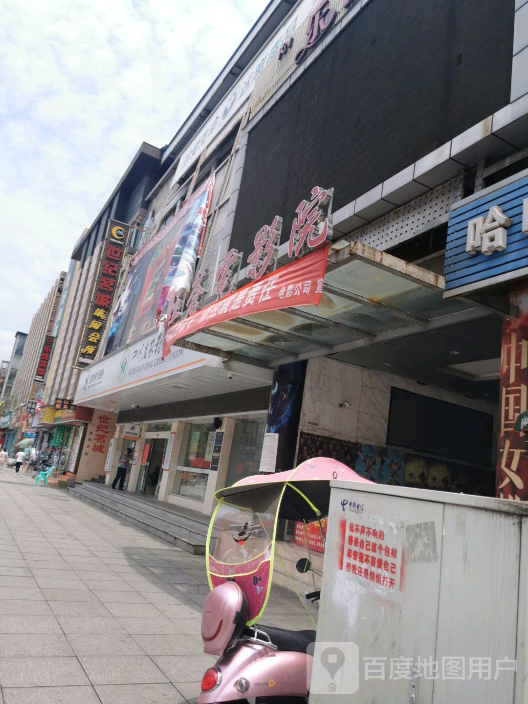 世纪茗城茶楼