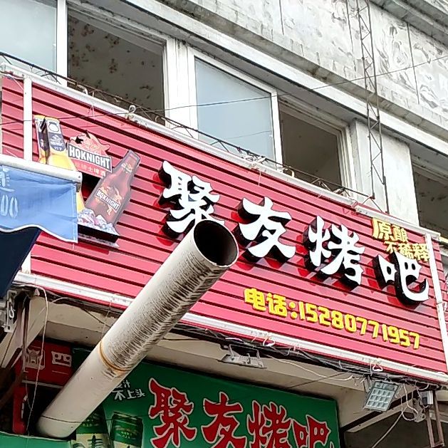 聚友考吧(河东路店)