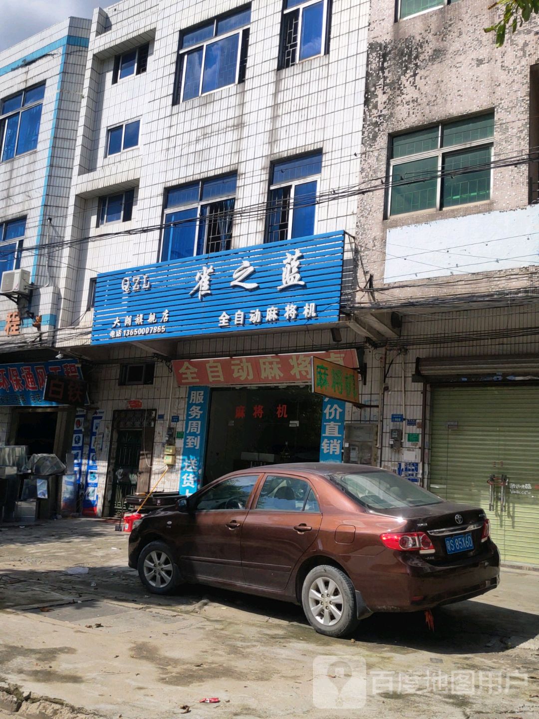 雀之蓝(大朗店)