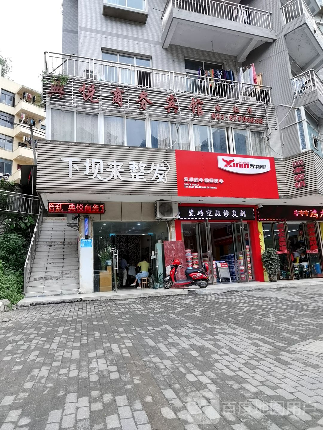 下坝场来整发