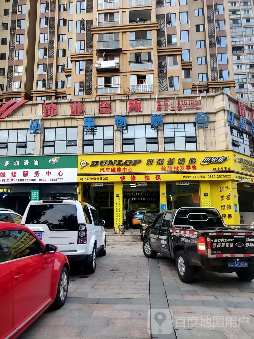 金凯汽车维修中心