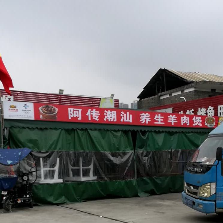 阿传潮汕砂锅粥哦(青原店)