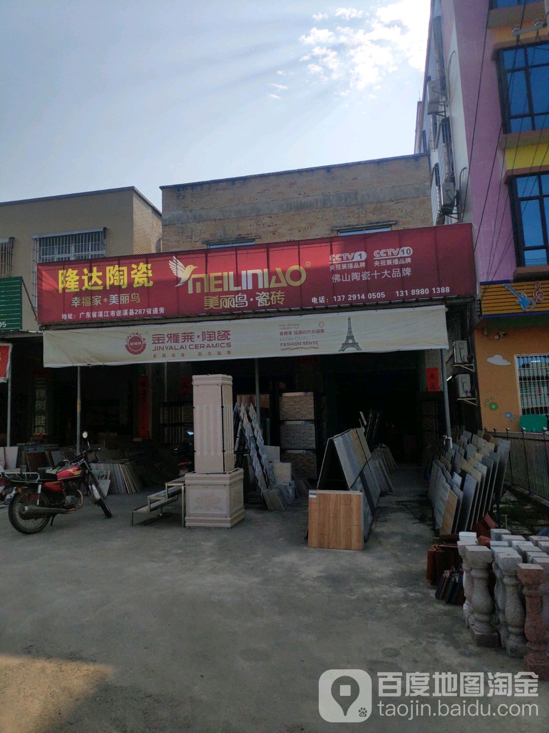 隆达陶瓷