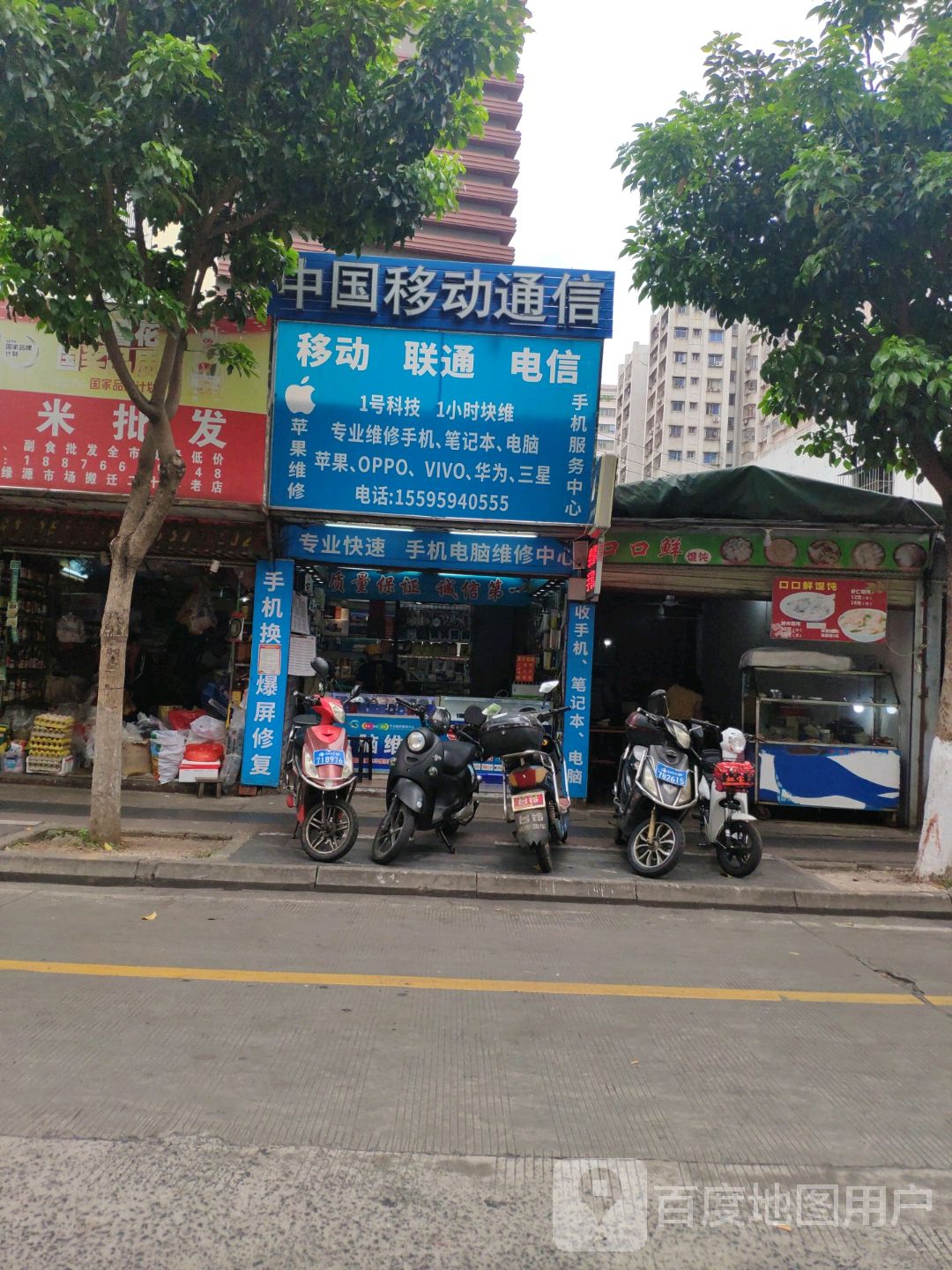 中国移动通信(国贸一横路店)