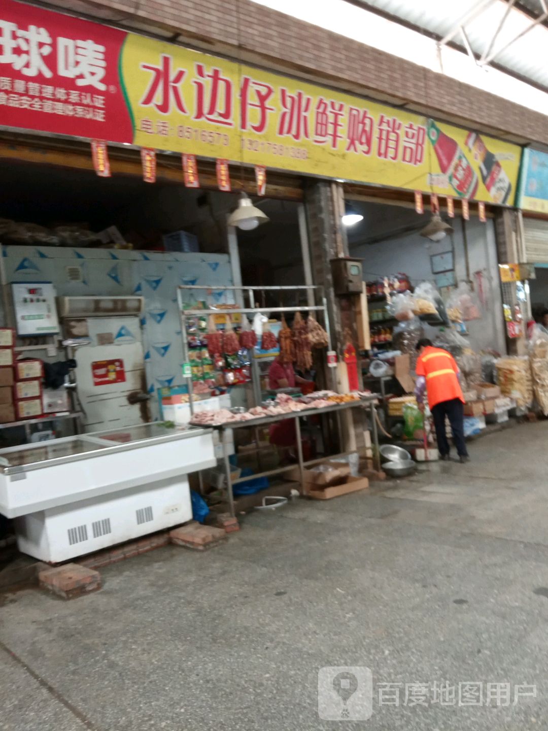水边仔冰鲜购销部(金岛肉菜市场店)