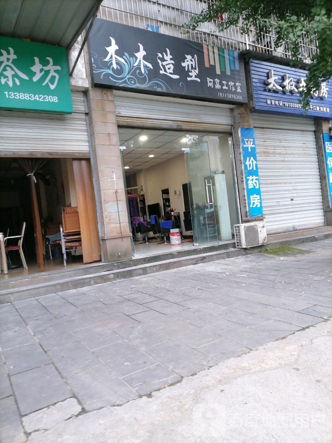 穆穆造型(西门北路店)