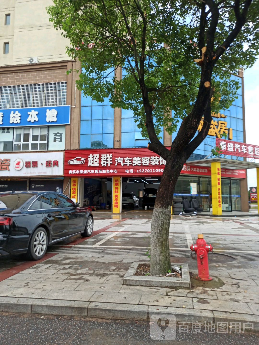 贵溪市路易经典陶瓷(冶金大道店)