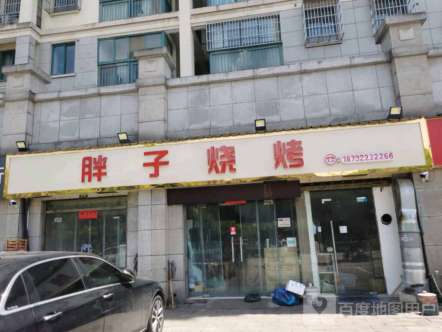 胖子烧烤(鳌峰东路店)