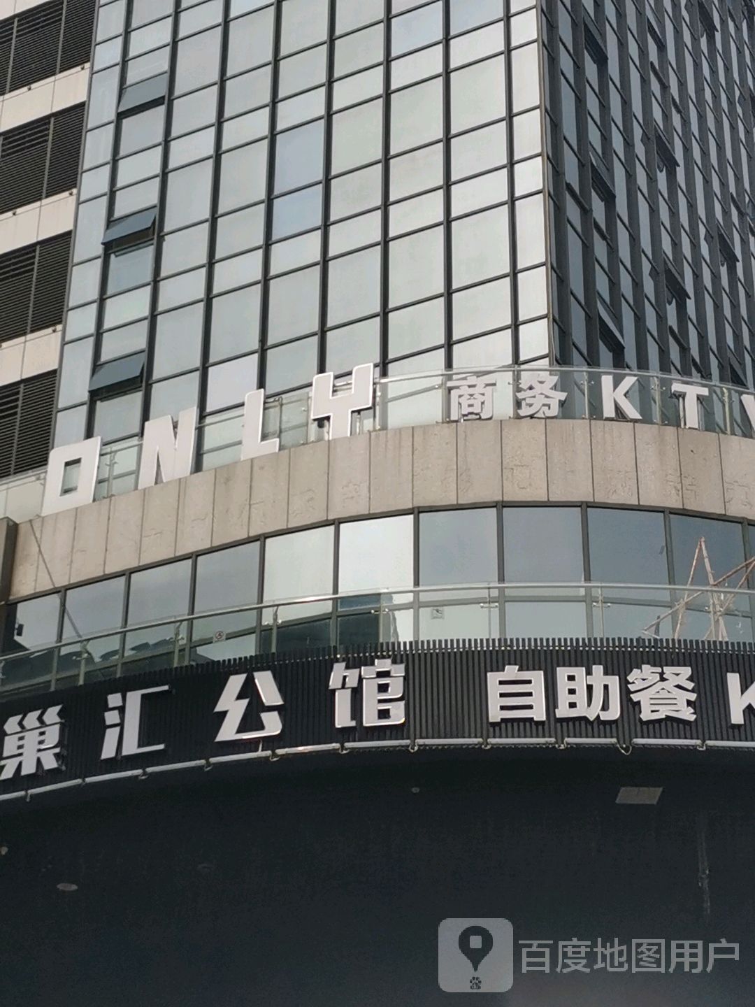 巢汇公馆量贩式KTV(常发广场店)