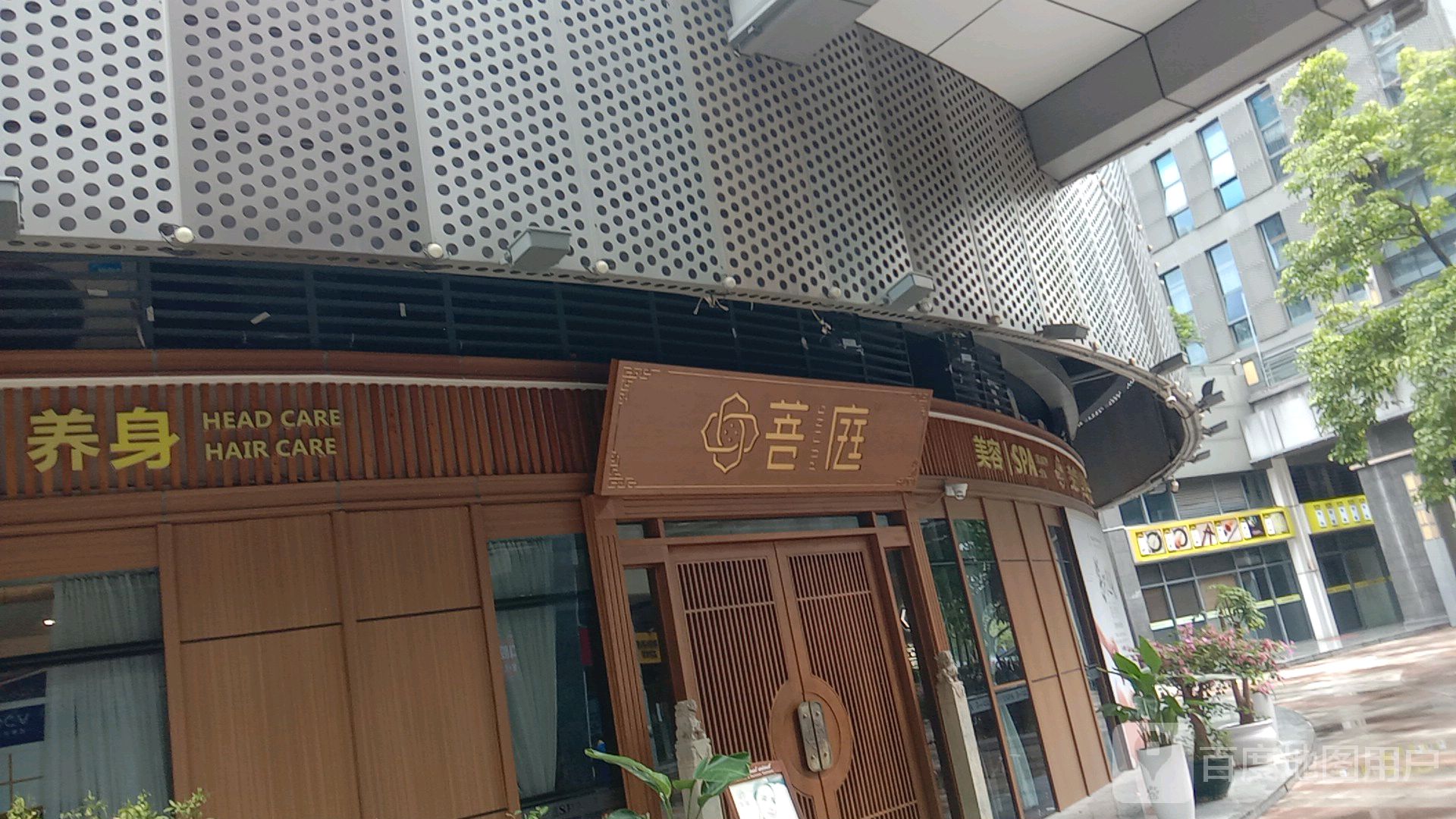 深圳市菩庭科技有限公司