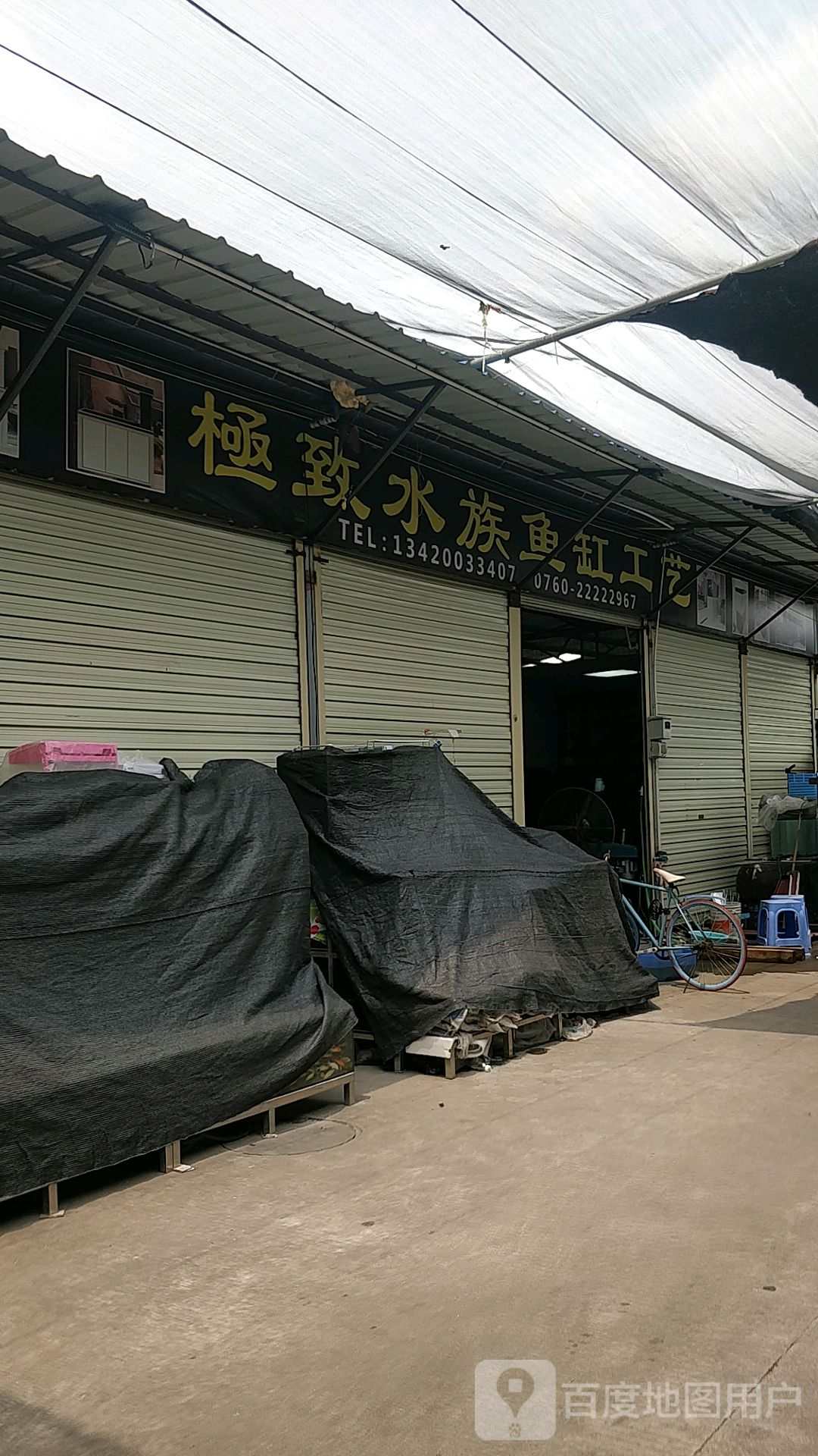 极致水族鱼缸工艺