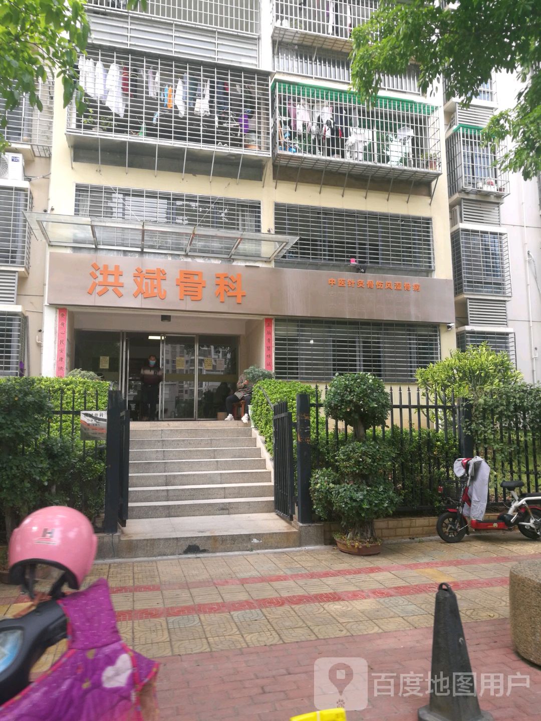 洪斌骨科