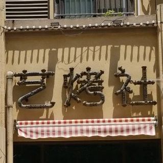 艺考社