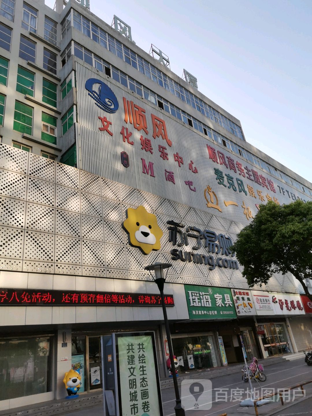 顺风文化娱乐中心