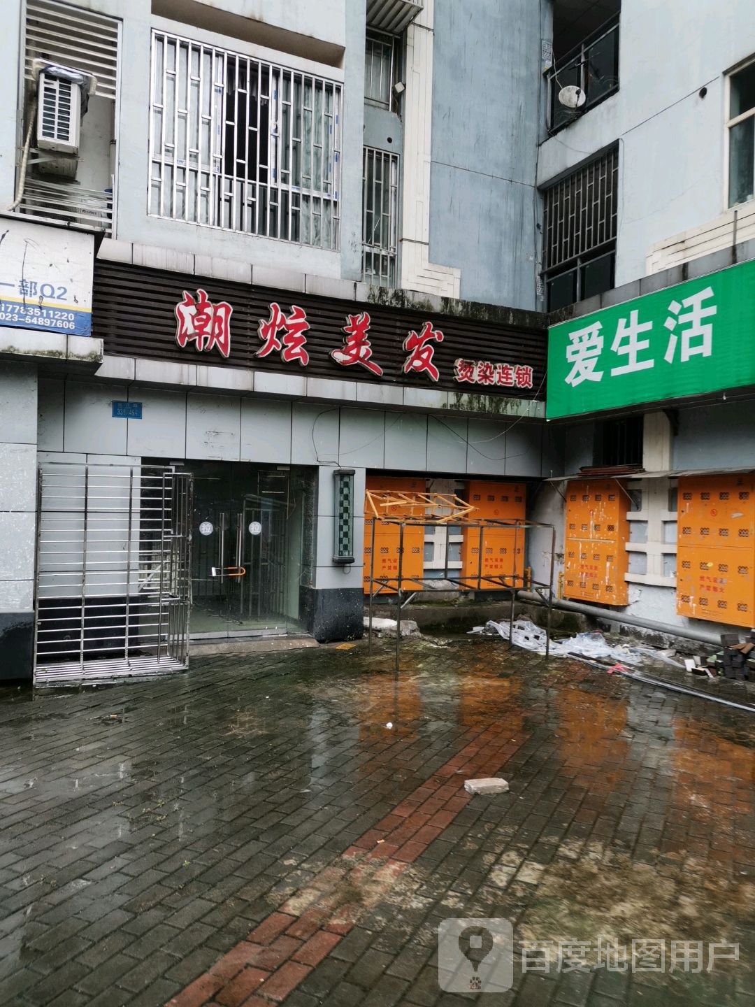 潮选美发