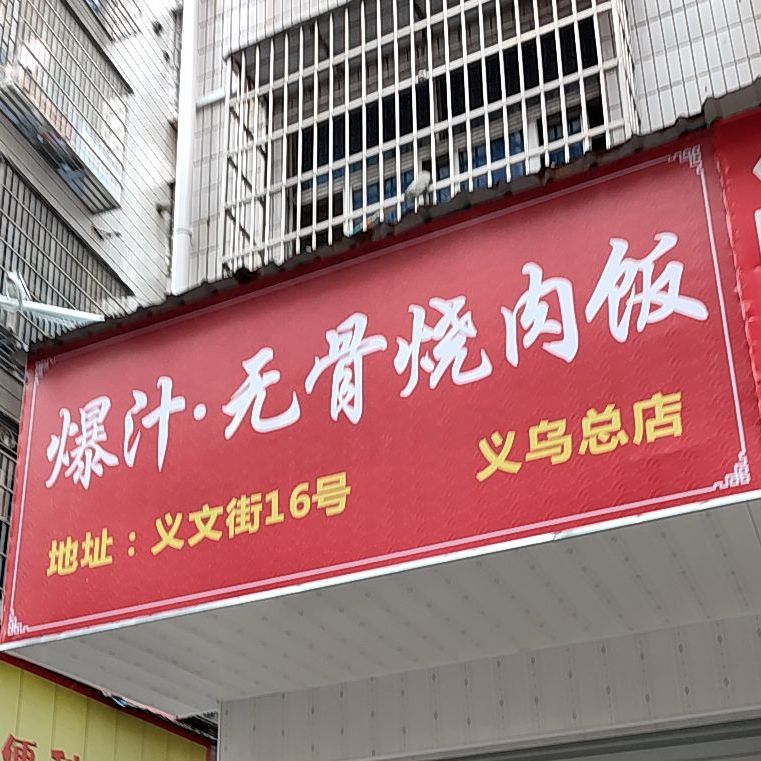 和谐酒店