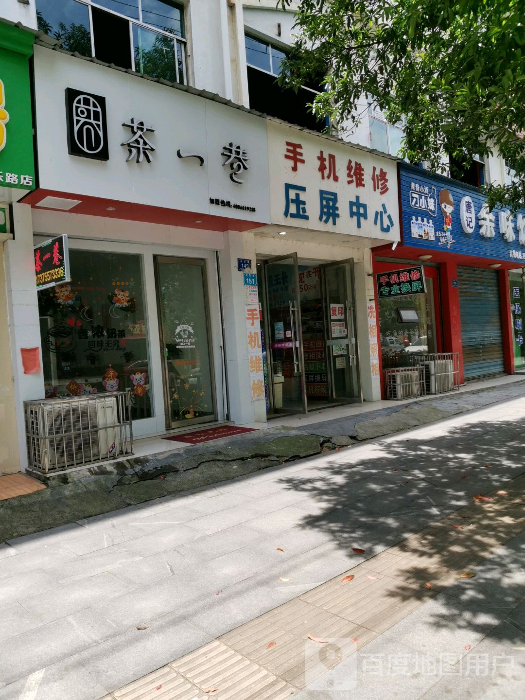 手机维修压屏中心