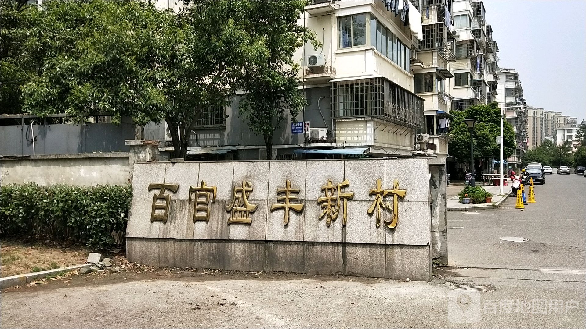 浙江省绍兴市上虞区华维路