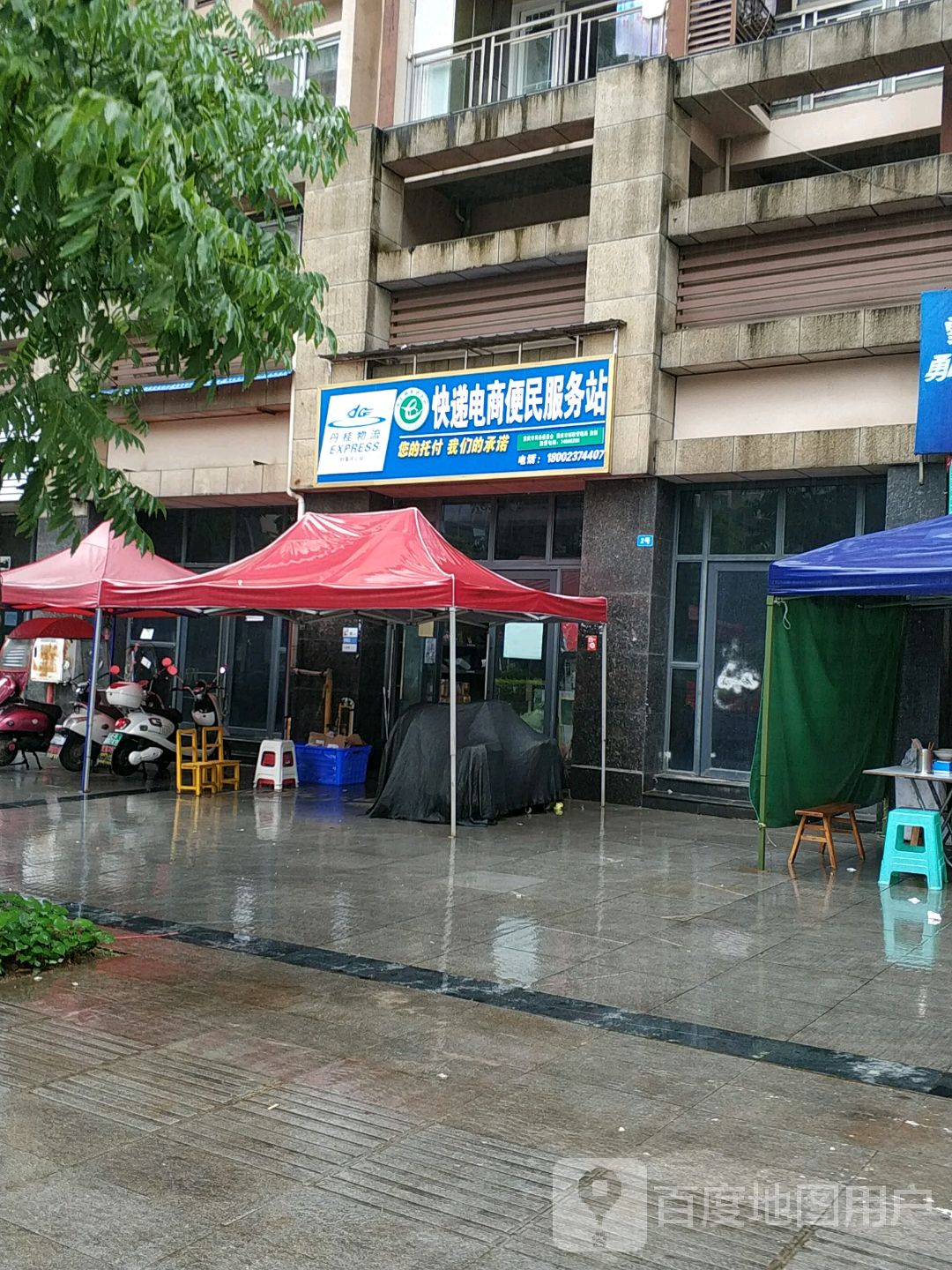 快递电商便利服务站(明庆东方财富中心店)