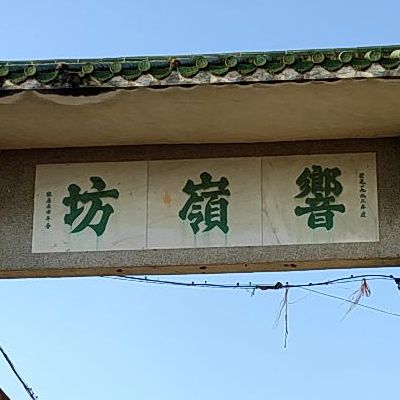 江门市蓬江区杜阮镇龙溪村