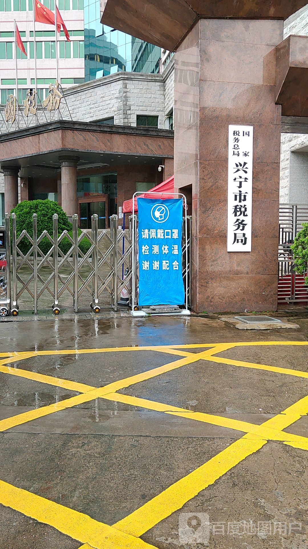 国家税务总局兴宁市税务局