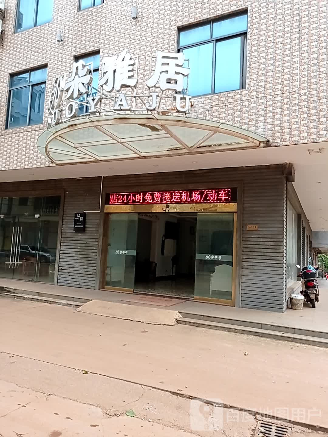 朵雅居精品旅组客栈(市场五横路分店)