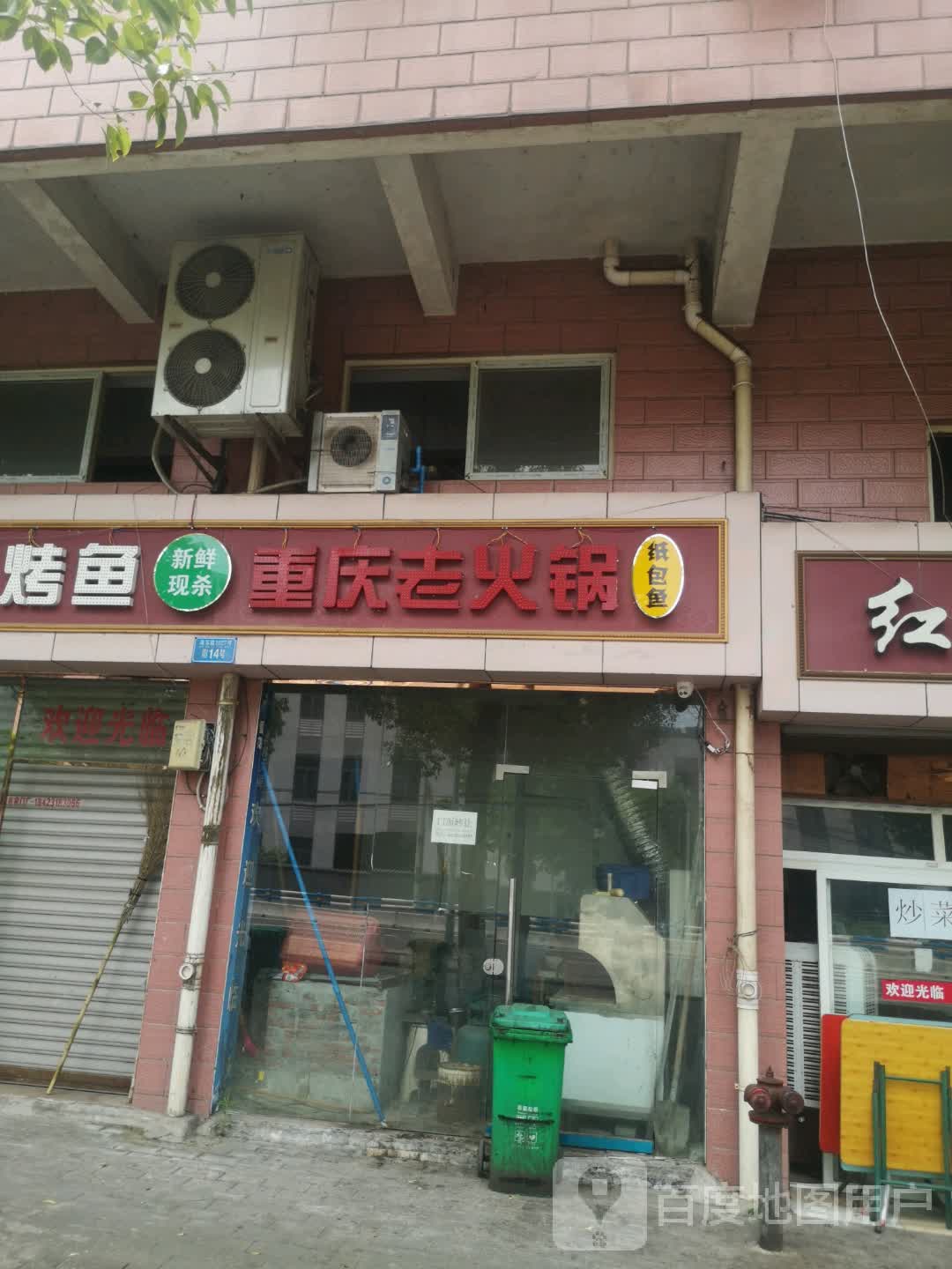 重庆老火锅