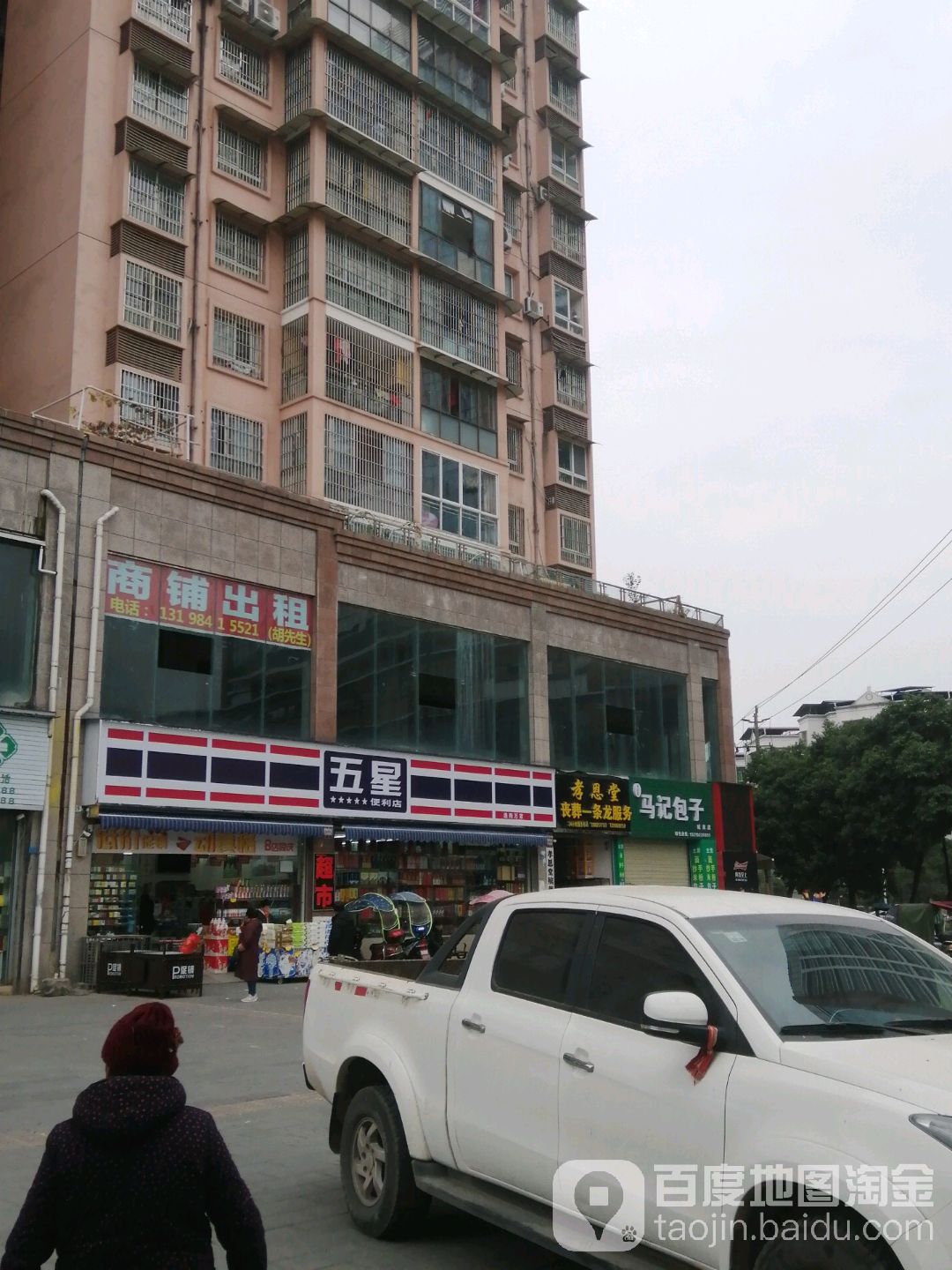 便利店