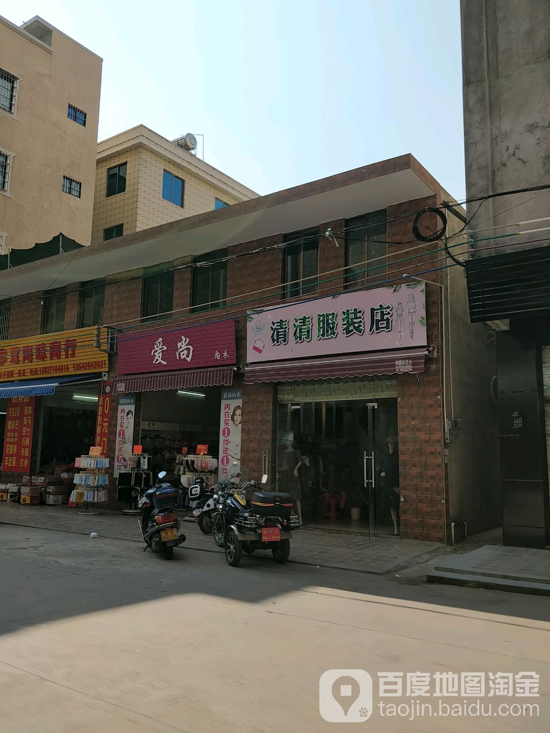 爱尚水果店(东风路店)