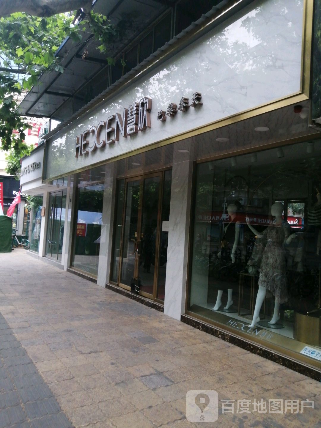 巴黎春天(政府西路店)