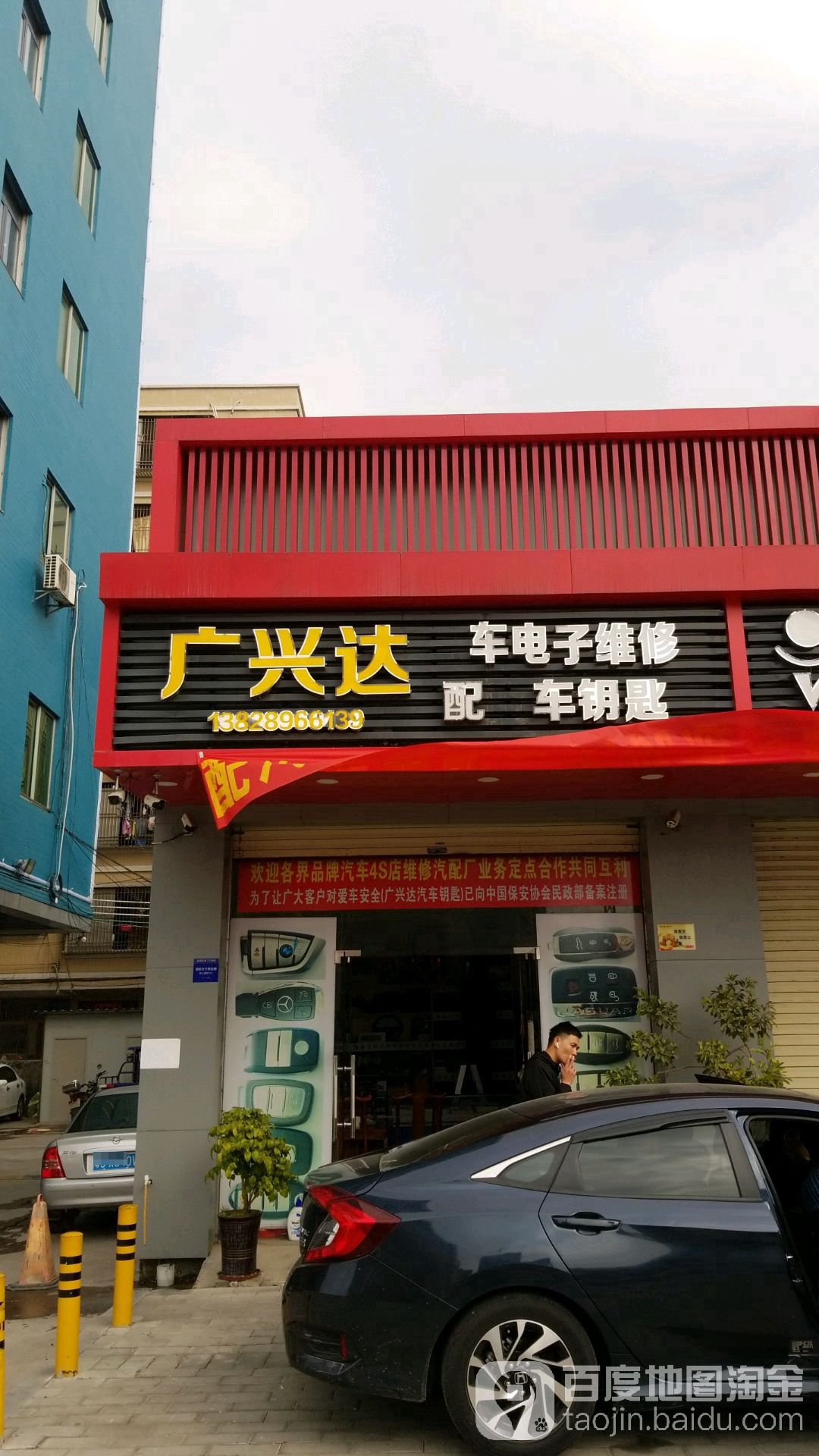 广兴达汽车电子