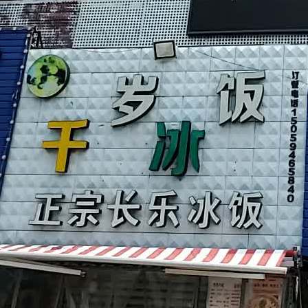 范冰冰(学生街店)