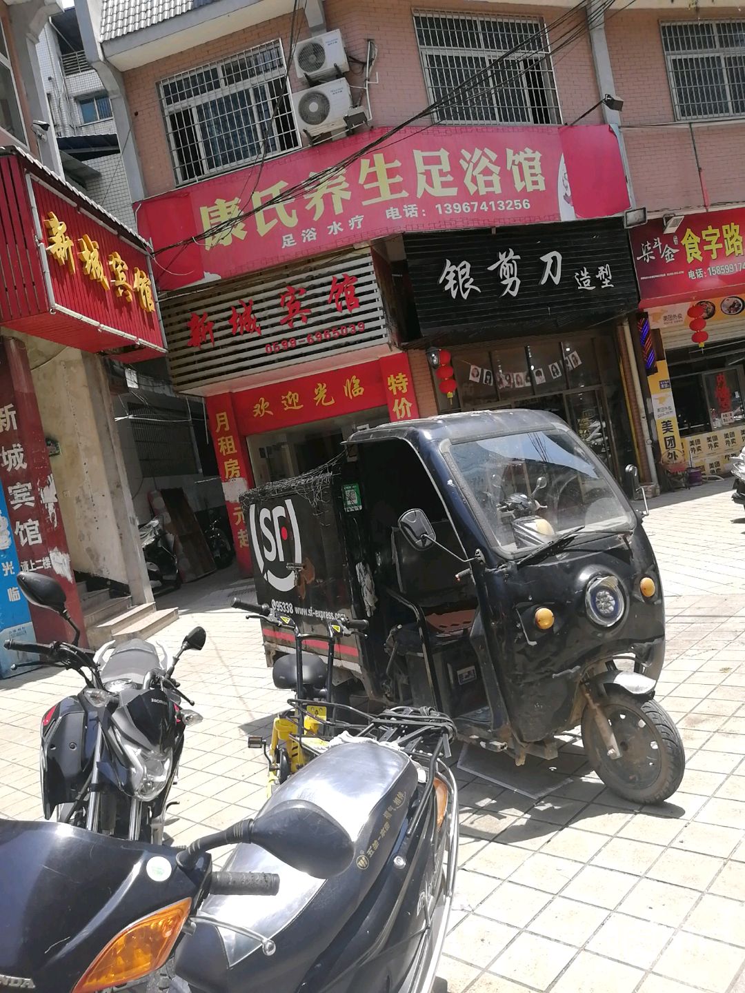 辛辉宾馆(解放街店)