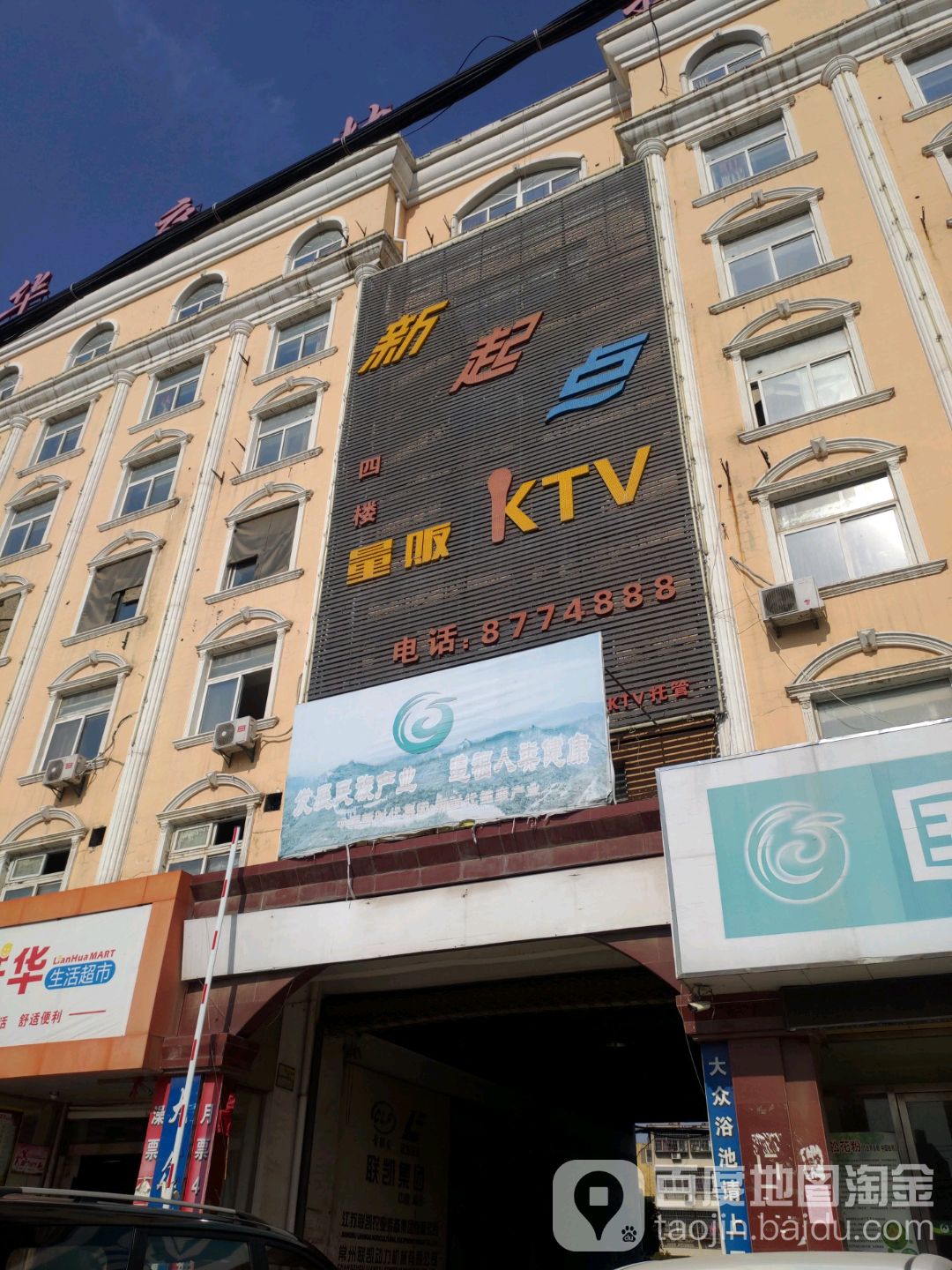 ktv怎么样) 环境: 服务: 人均消费: 商户描述: 特色服务: 营业时间(几