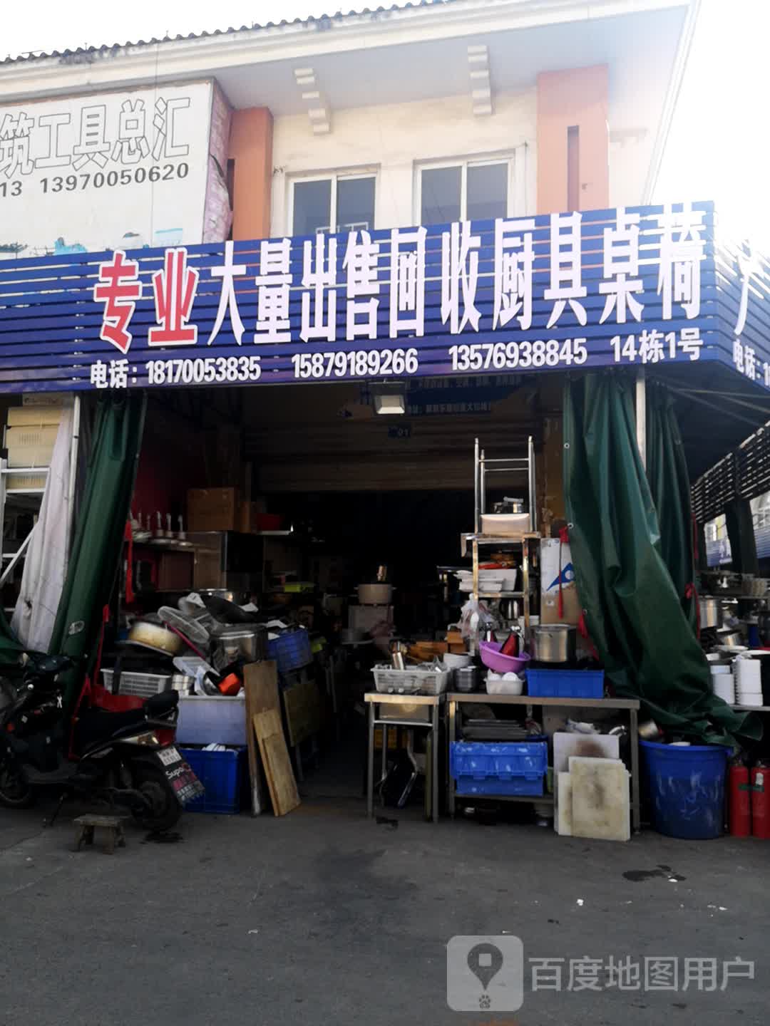 专业大量出售回收厨具桌椅
