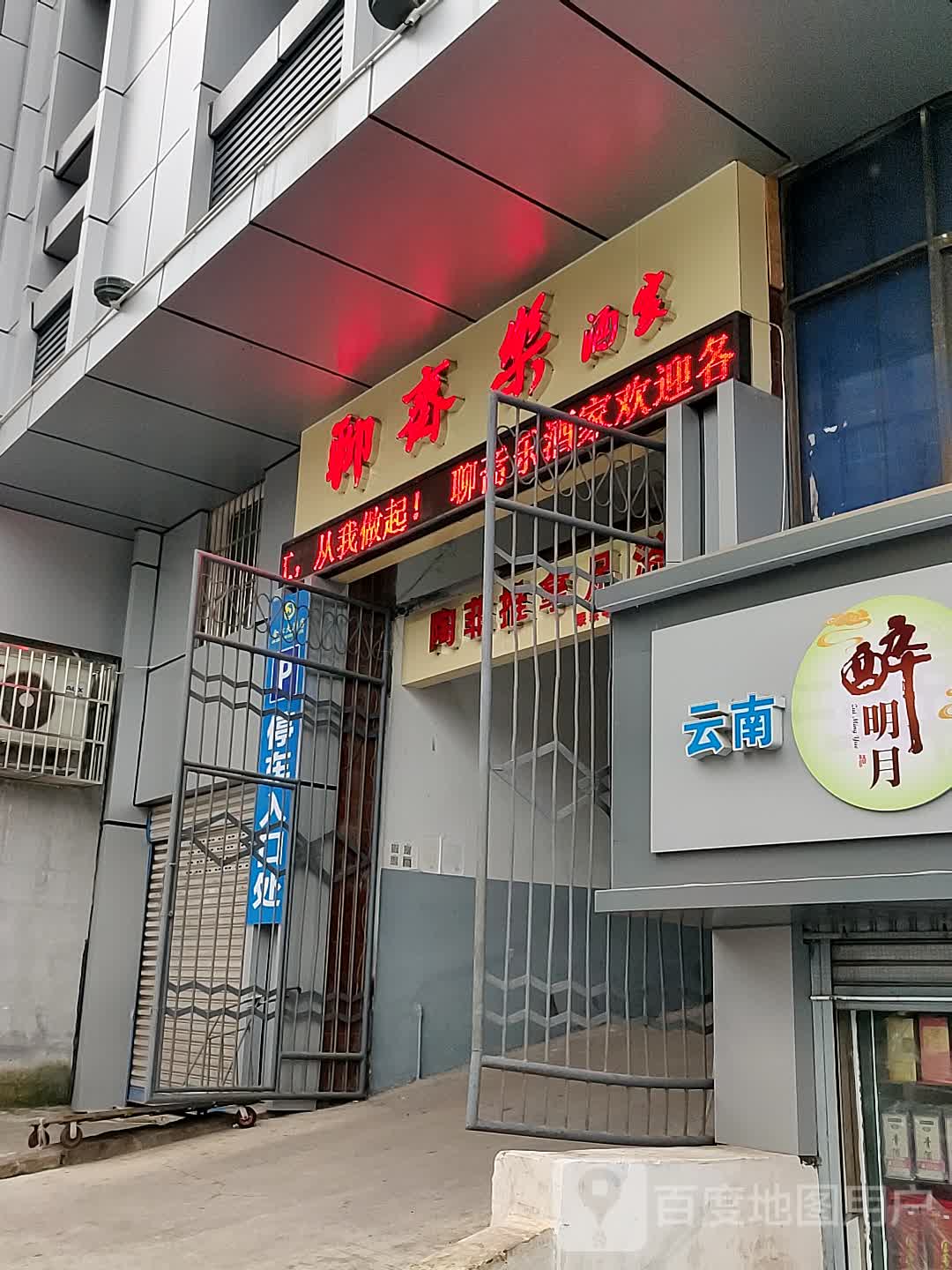 商务大酒店-停车场