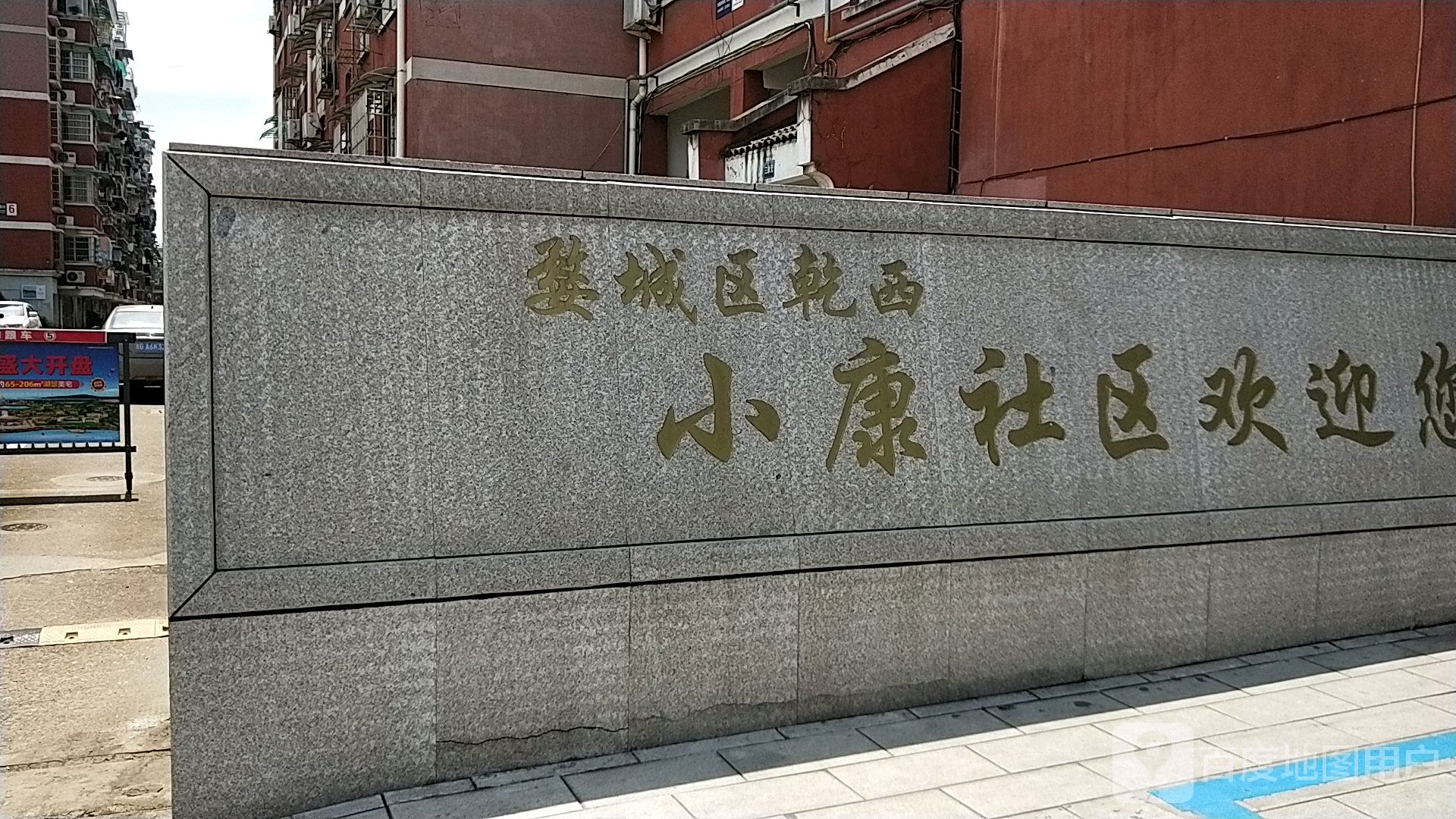 金华市婺城区利民街乾西乡中心小学西南侧约120米