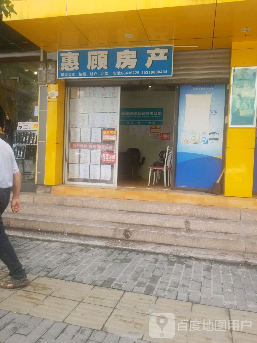 惠顾方产