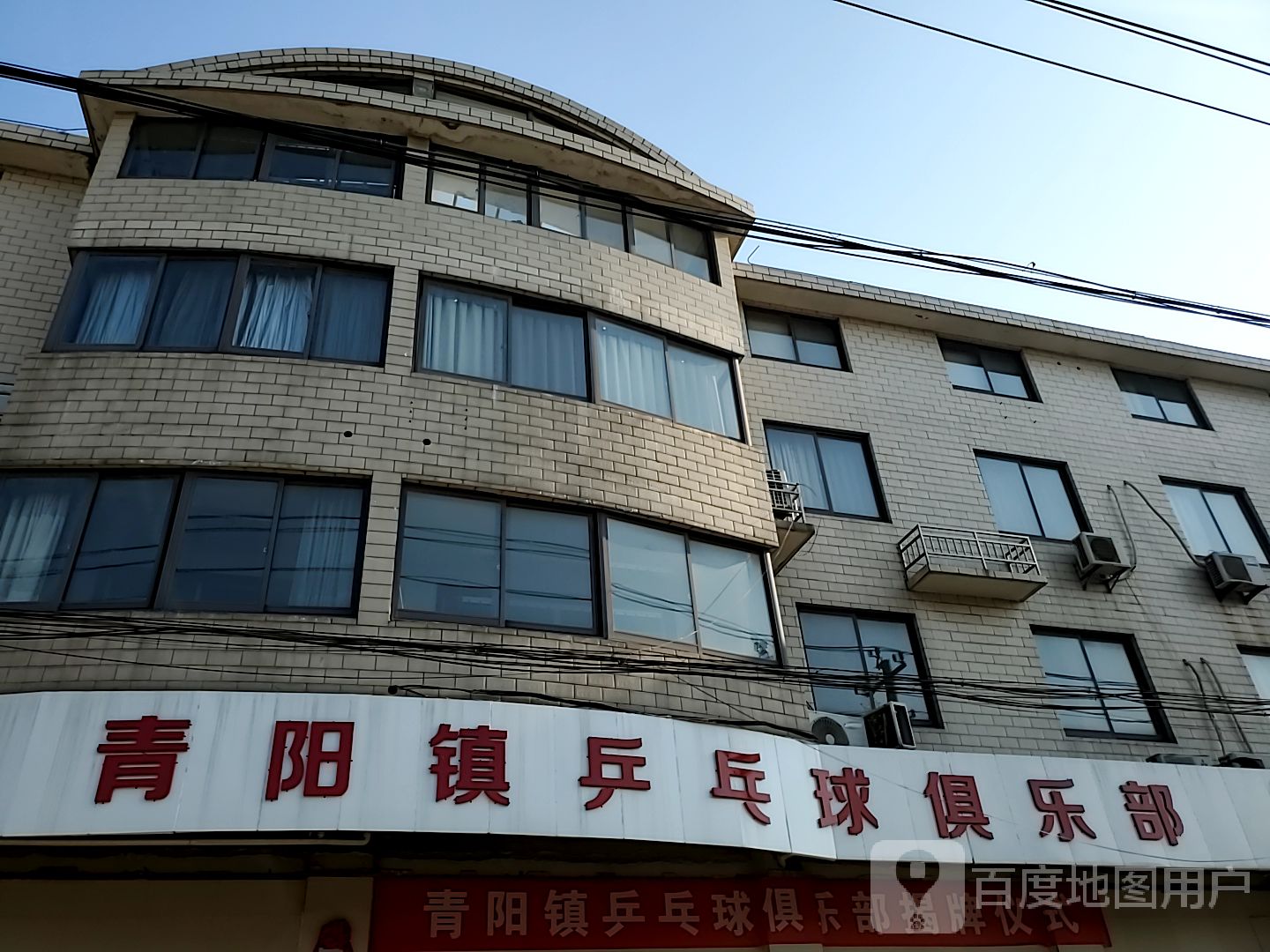 乒乓球俱乐部