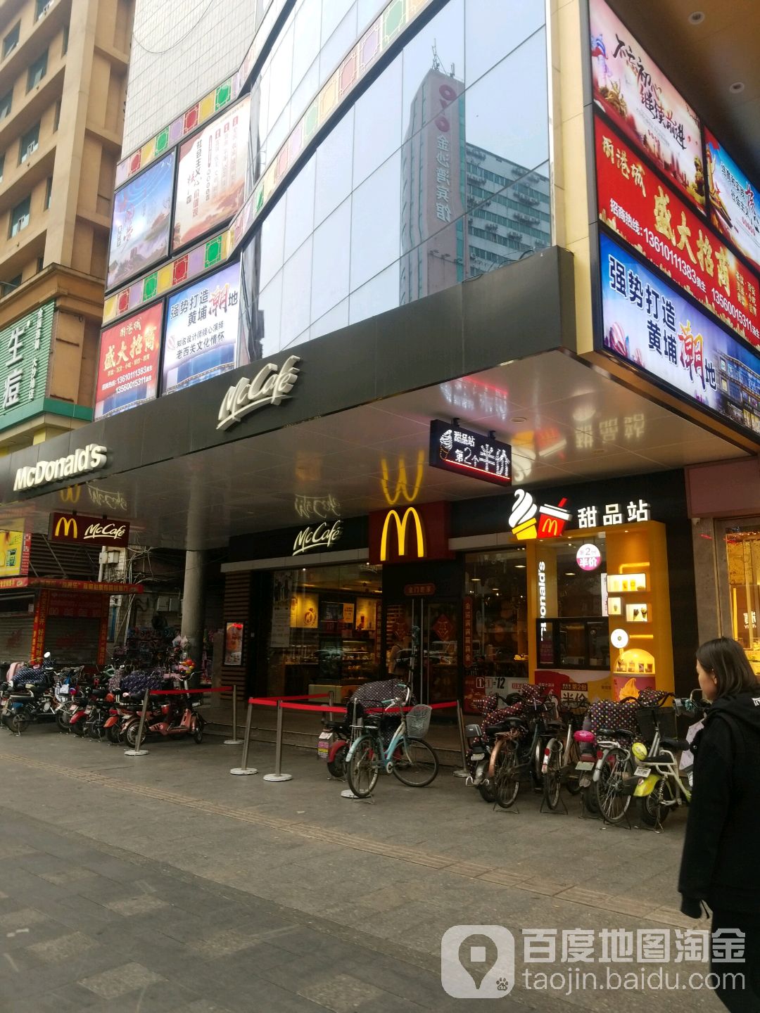 甜品站