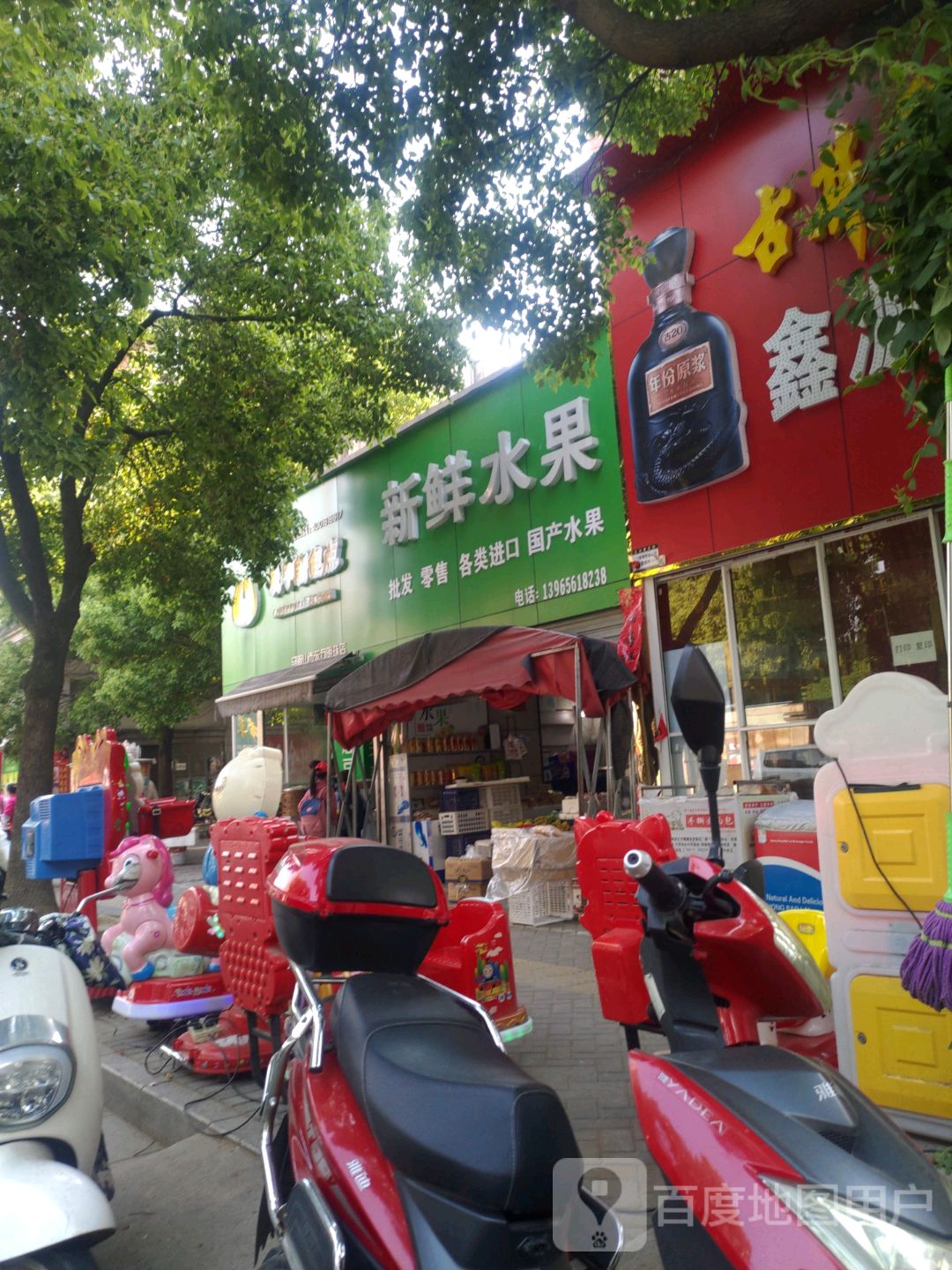 新鲜水果(东方明珠店)