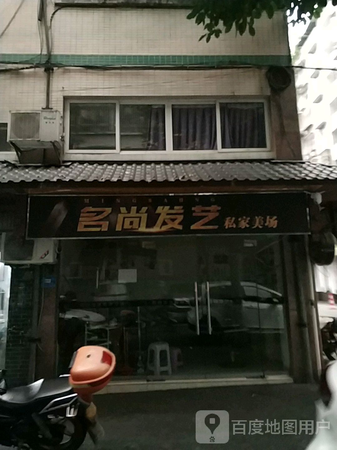 名尚发艺