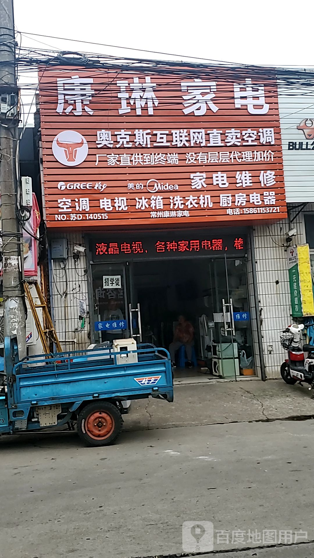 康林家庄电