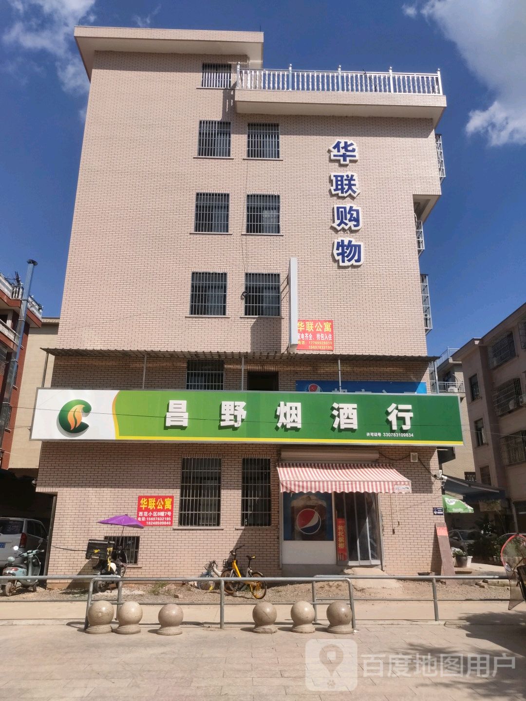 联华超市