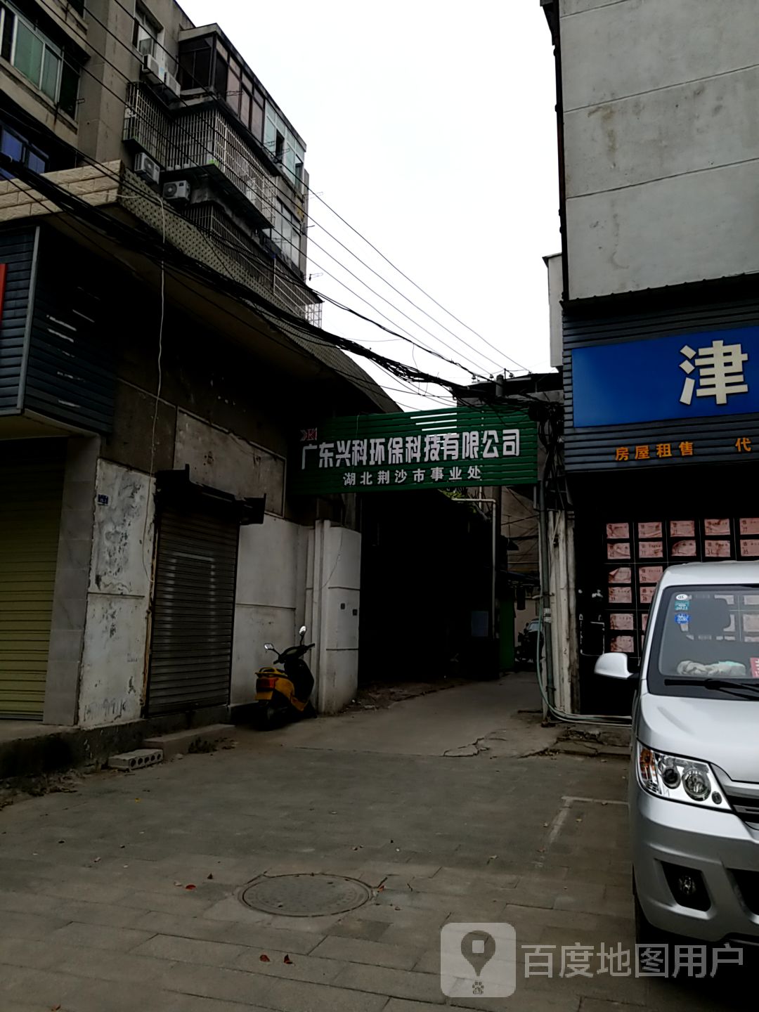 广东兴科开锁公司