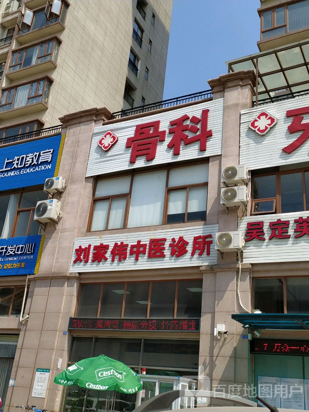 骨科