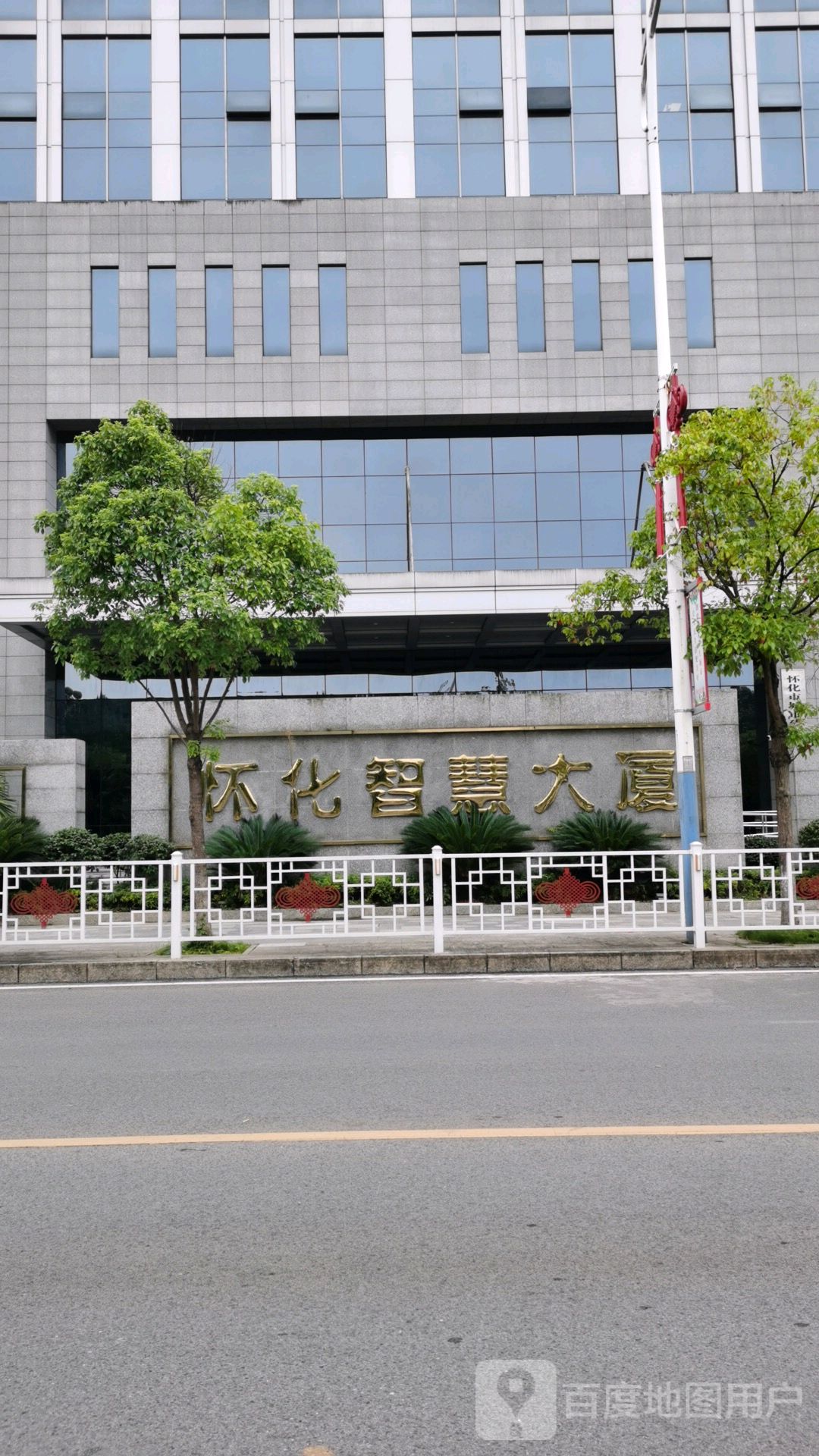 怀化智慧大厦