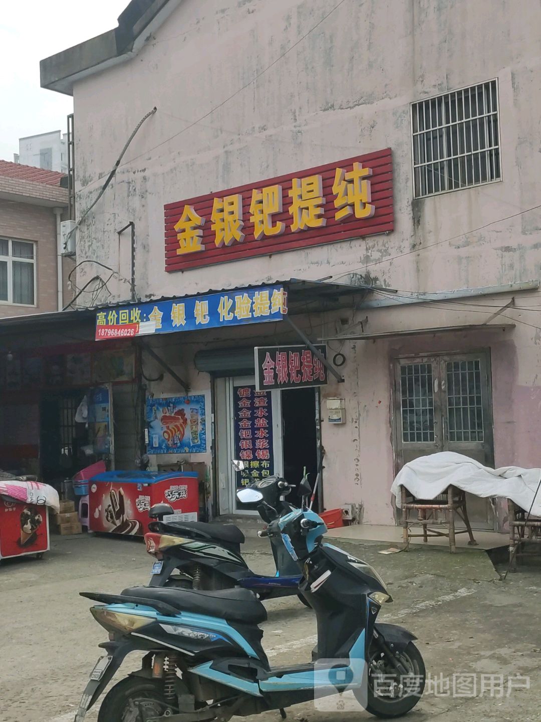 金银钯会收